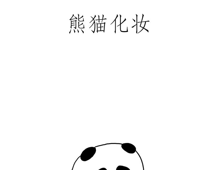 绘心一笑漫画漫画,挤地铁1图