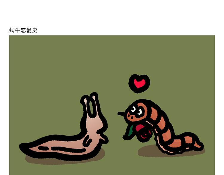 慧心一笑漫画,第297话 嫦娥开直播2图