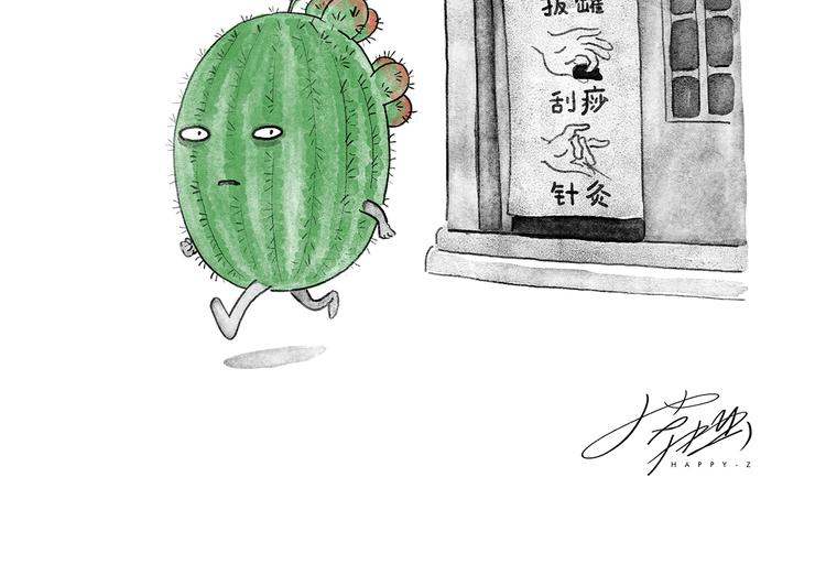 慧心一笑漫画,第203话 活成了你1图