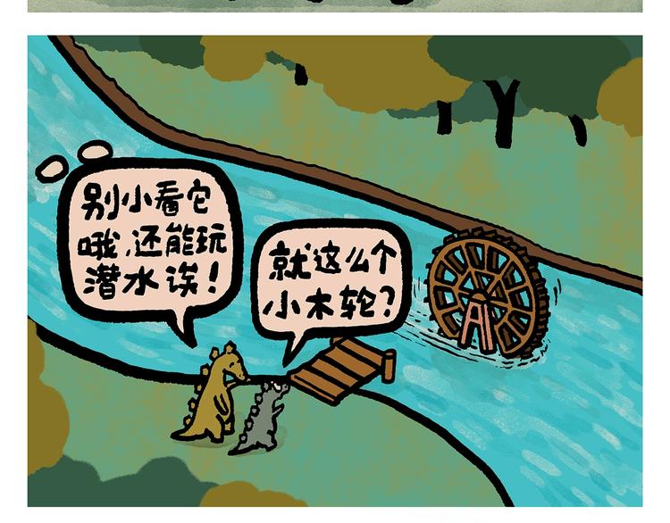 绘心 绘意漫画,第254话 标题：木偶求婚记1图