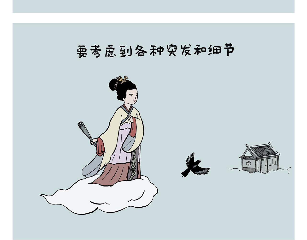 慧心一笑漫画,第393话 八百里通天河1图