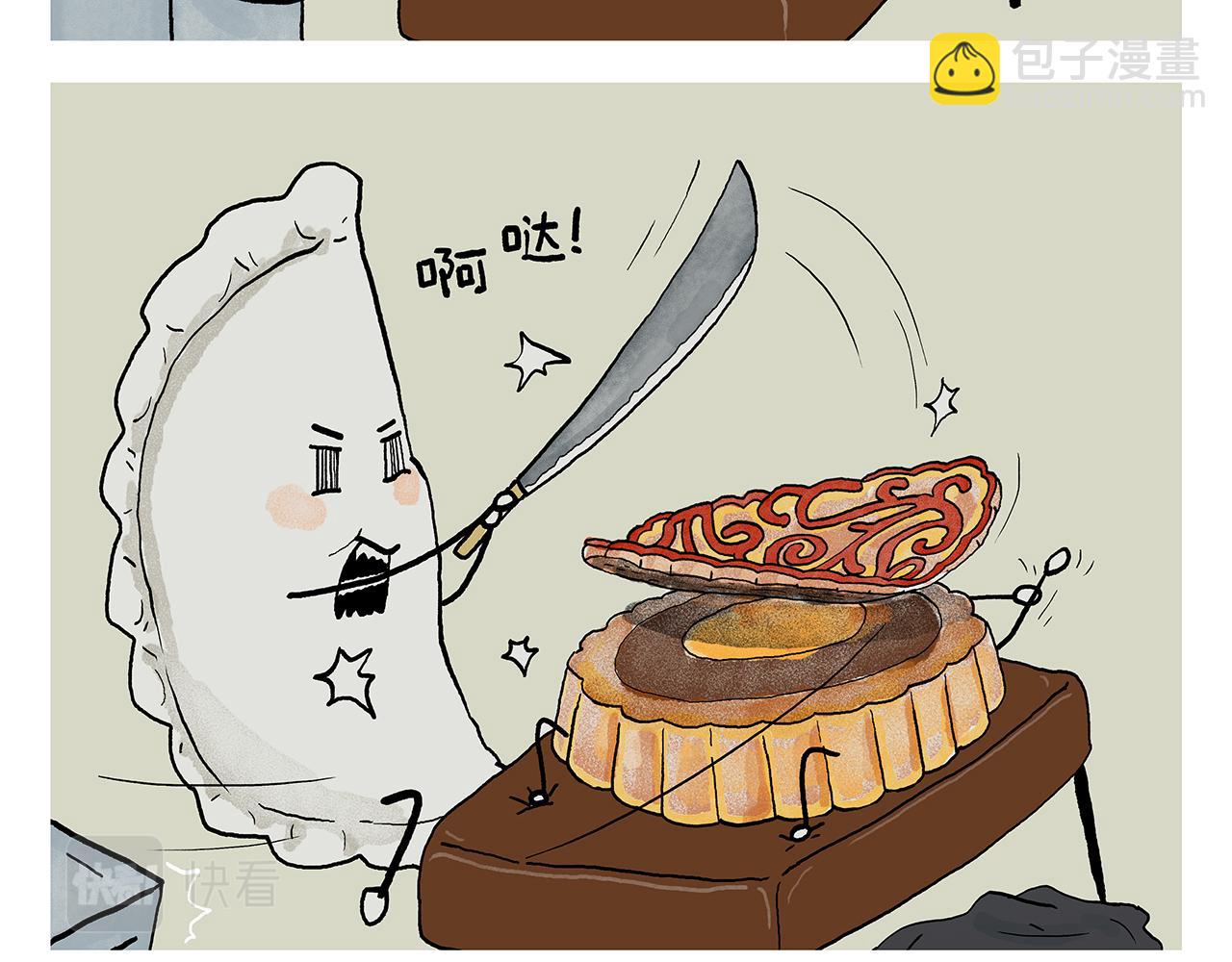 慧心一笑漫画,第399话 借的是人情世故1图