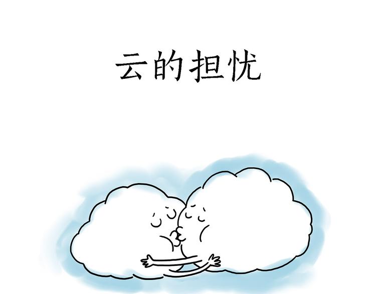 慧心一笑漫画,师徒学党章2图