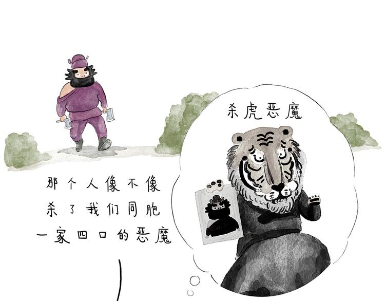 慧心一笑漫画,第203话 活成了你1图