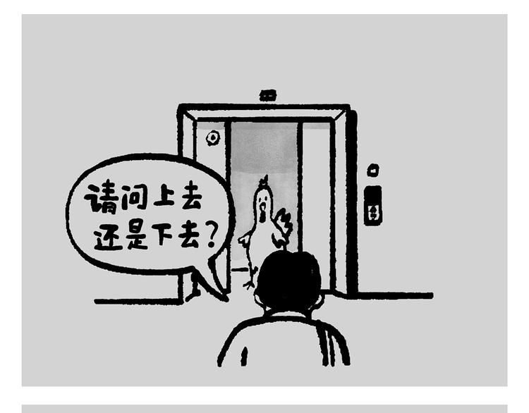 绘心成长青春向阳心理健康手抄报漫画,第237话 八戒想嫦娥了2图