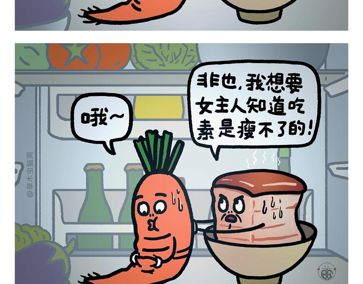 绘心绘语漫画,第275话 读书的好处2图