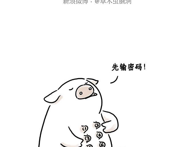 绘本故事3-6岁经典漫画,师徒星冰乐1图