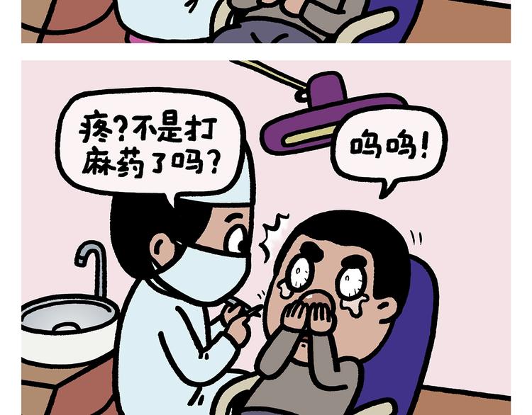 绘本故事3-6岁经典漫画,第270话 靠窗的位置1图