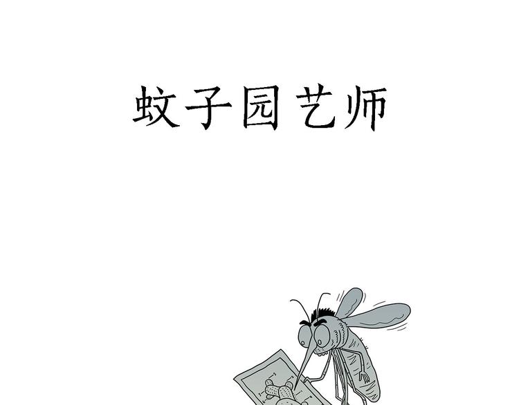 绘心一笑知乎漫画,抓娃娃1图