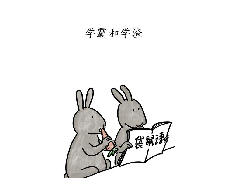 绘心漫客漫画,第181话 没脸见神1图