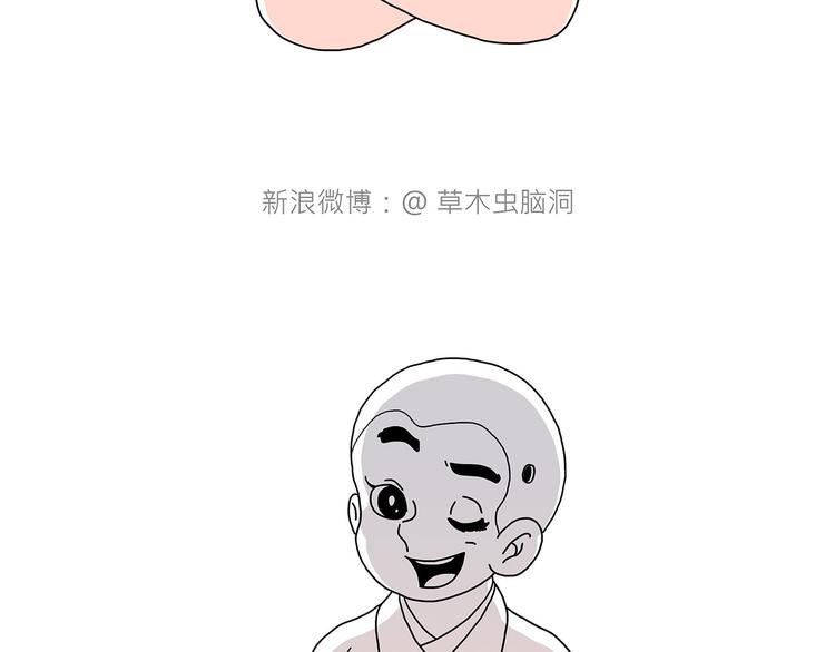 绘心甚八什么来头漫画,师徒过河1图