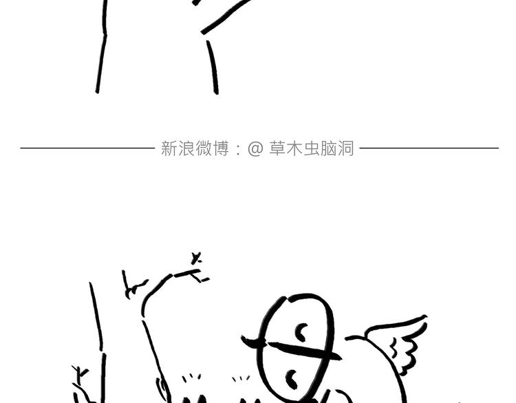 绘心君漫画,第171话 面具1图