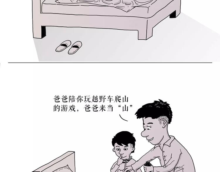 绘心杂志连载漫画漫画,职场宫斗2图