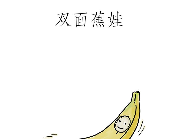慧心一笑漫画,笑哭了！1图