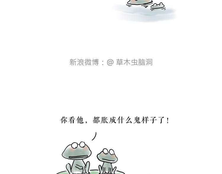 绘心一笑知乎漫画,去吃面2图