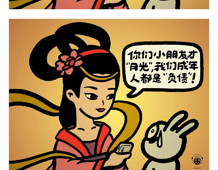 绘心一笑绘画图片漫画,第259话 重新启动1图