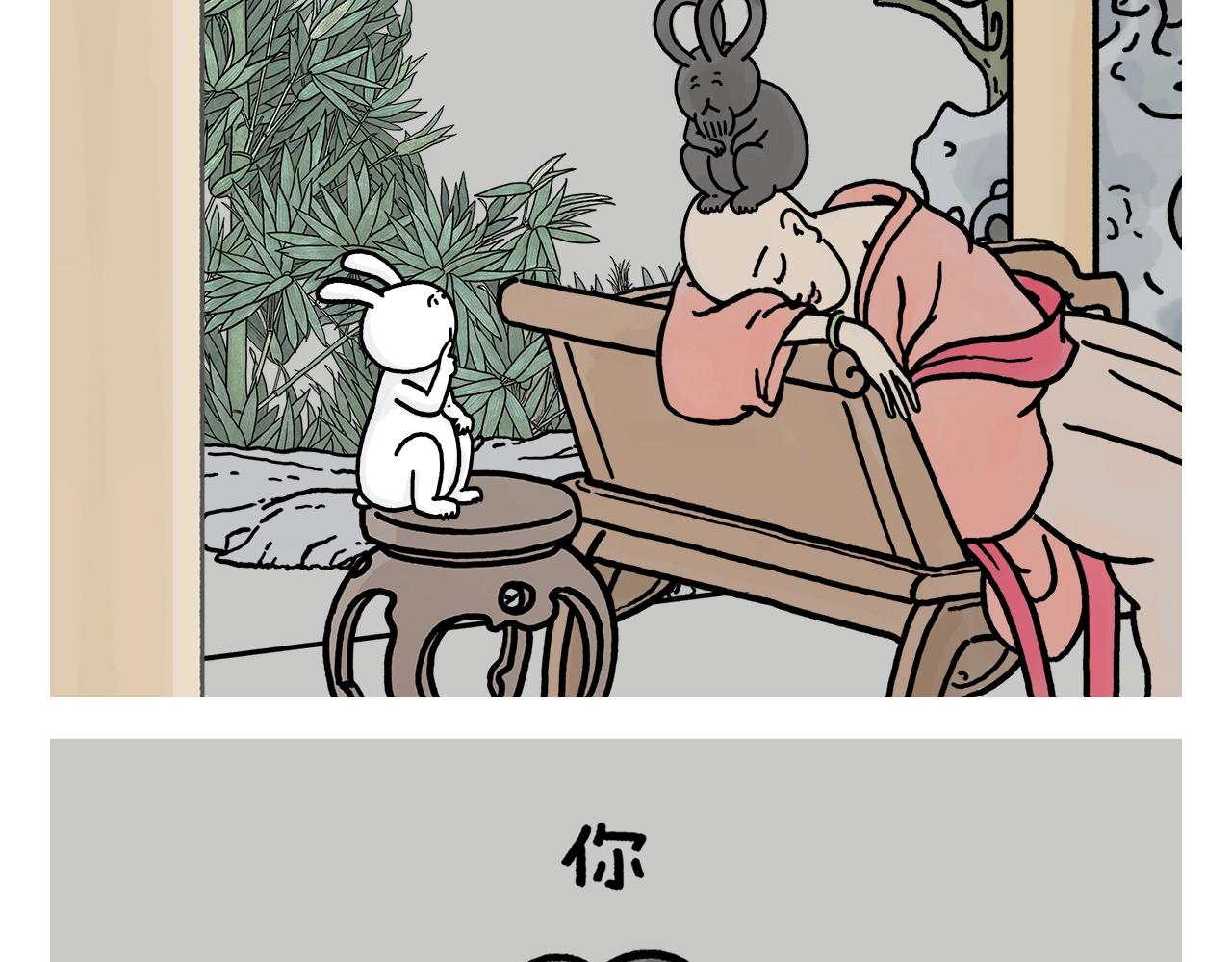 慧心一笑漫画,第406话 好学的悟空2图