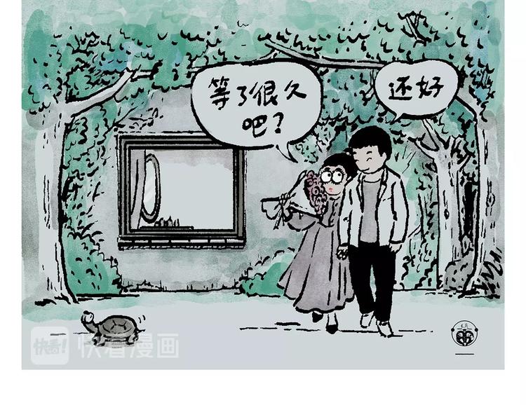 慧心一笑漫画,第243话 谣言2图