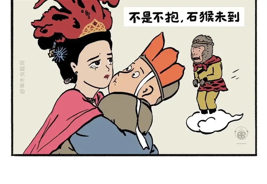 绘心甚八动漫漫画,第455话 女儿国国王2图