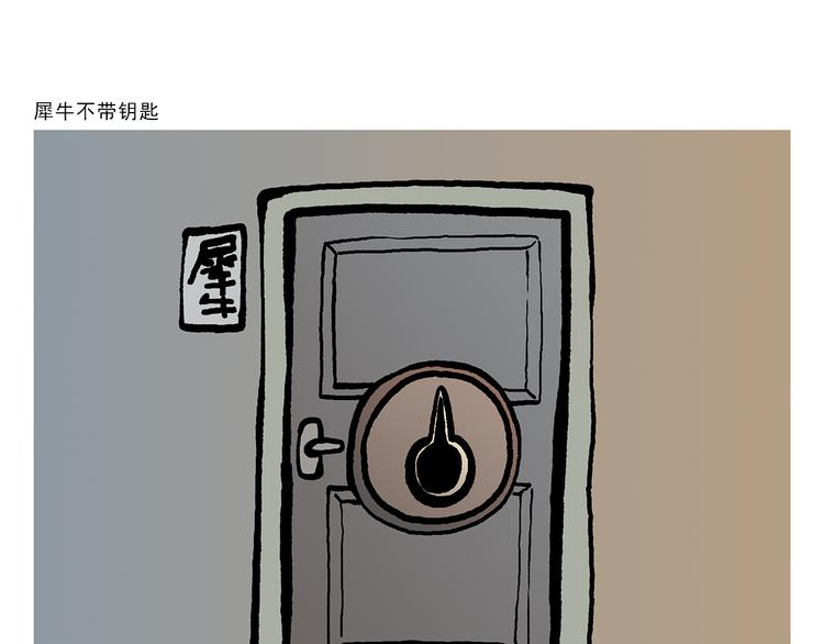 绘心艺术工作室漫画,第319话 不想上班2图