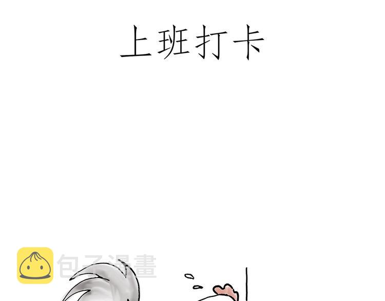 慧心一笑漫画,露大腿1图