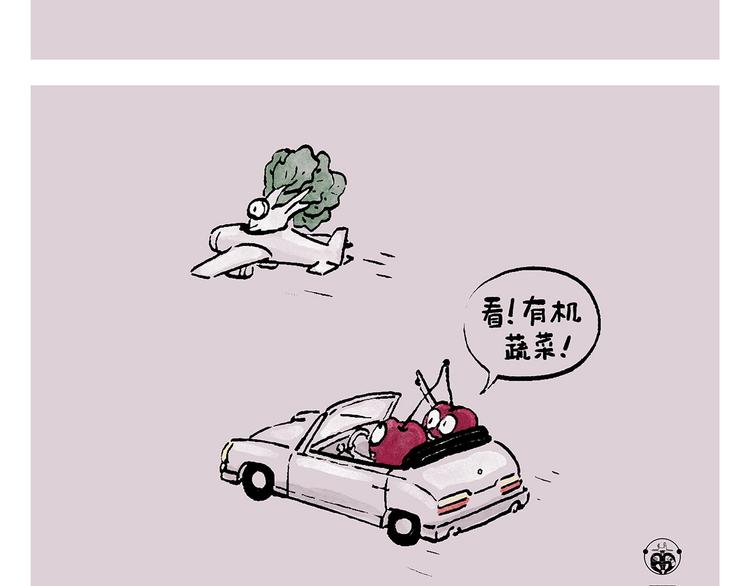 会心一笑造句漫画,第242话 做你自己2图