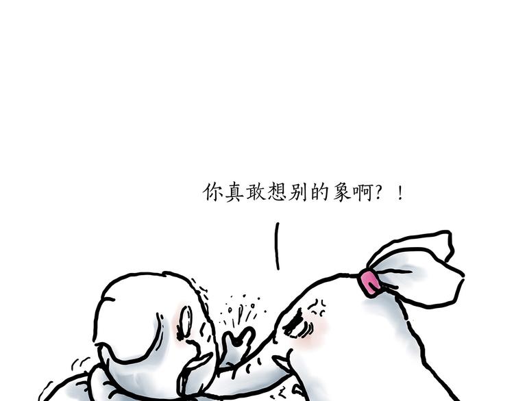 会心一笑造句漫画,水上芭蕾2图