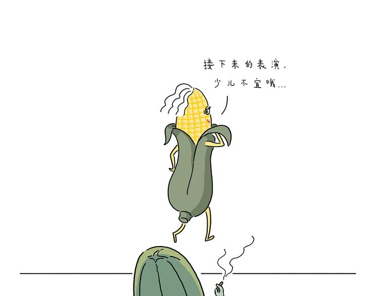 慧心一笑漫画,第216话 新方式1图