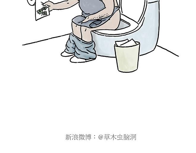 会心一笑手稿漫画,师徒星冰乐2图