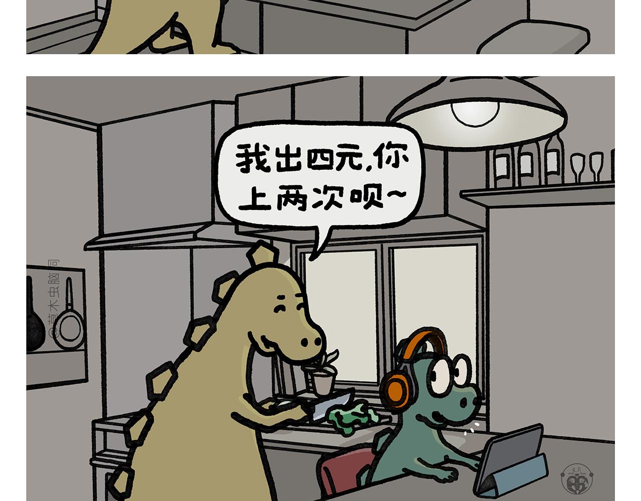 绘本故事3-6岁经典漫画,第390话 龙王卖伞2图