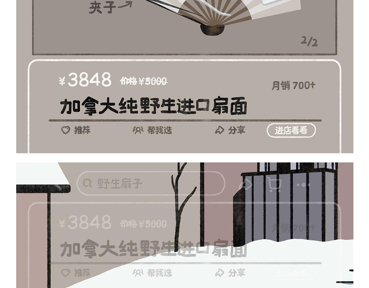 绘心动漫漫画,第351话 孙悟空压缩包1图