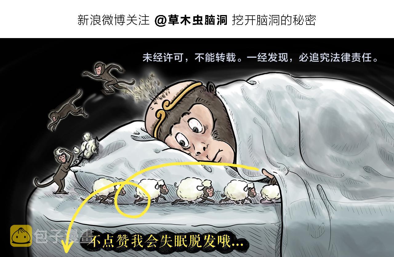 慧心一笑漫画,第411话 龙王的报复1图