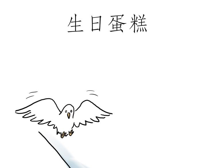 绘心一笑打一最准生肖漫画,踢毽子2图