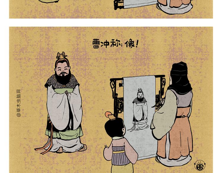 绘心一笑漫画,第321话 三国谐音梗2图