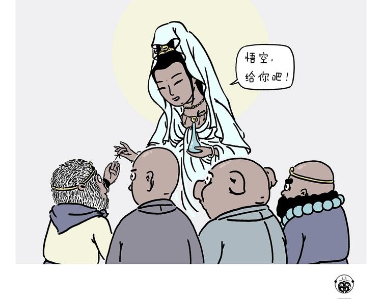 慧心一笑漫画,第228话 三根毫毛2图