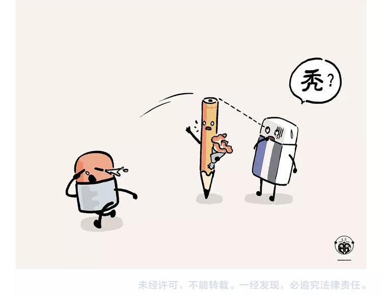 慧心一笑漫画,第222话 疾驰1图