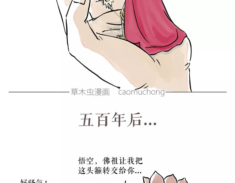 绘心绘语漫画,骚气的头箍1图