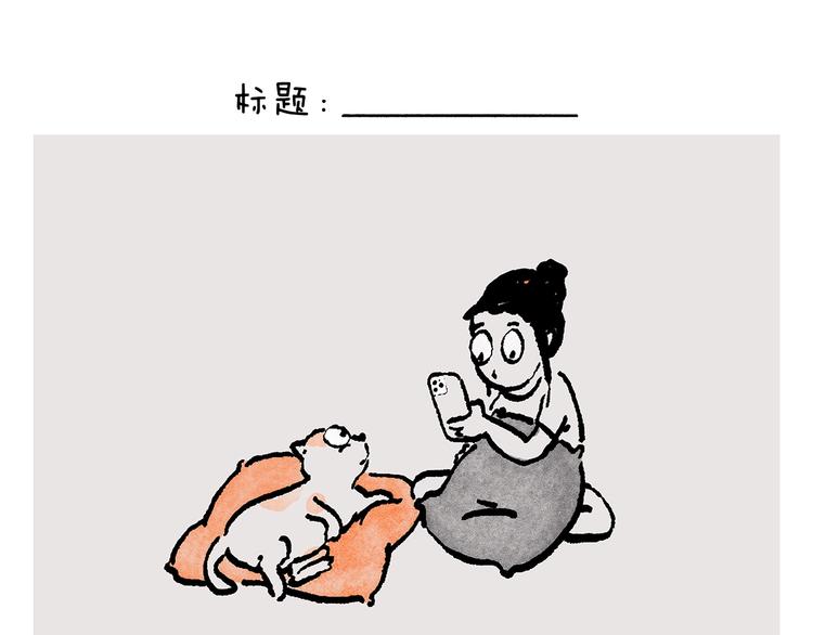 慧新易校官网登录入口漫画,第241话 坦克跑步机2图