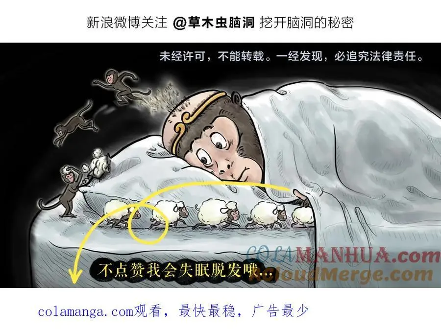绘心成长青春向阳心理健康手抄报漫画,第455话 女儿国国王1图