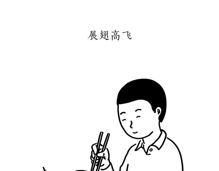 绘心甚八动漫漫画,第175话 父亲节发布会2图