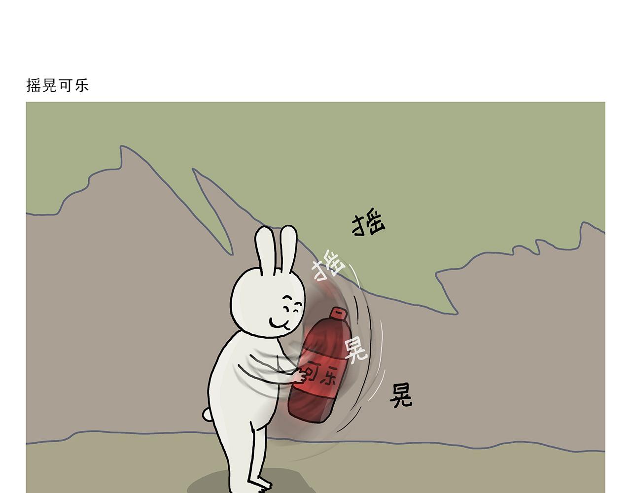 绘心一笑打一最准生肖漫画,第395话 一路走一路攒2图