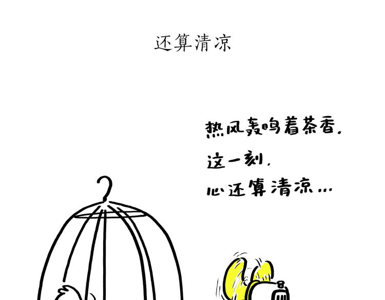 绘心甚八动漫漫画,第181话 没脸见神1图