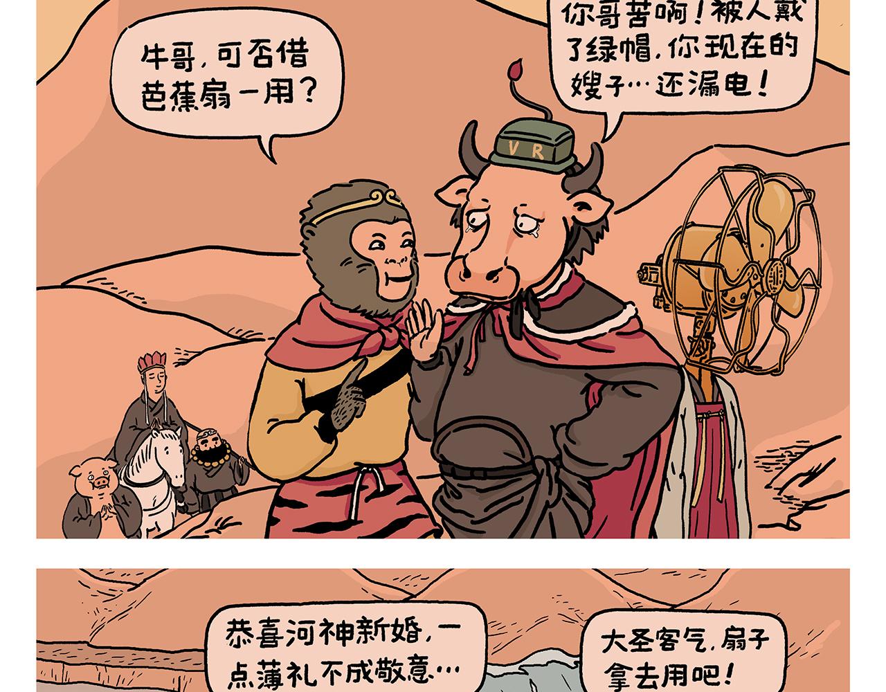 绘心绘意是什么时候出版的漫画,第399话 借的是人情世故1图