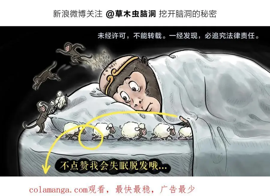 绘心成长青春向阳心理健康手抄报漫画,第452话 纤纤玉指的代价2图