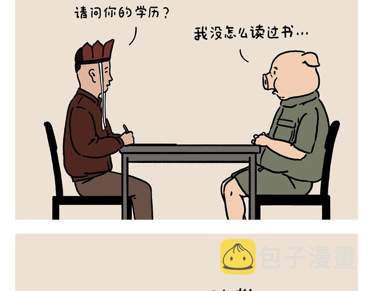 绘心书画漫画,第223话 各有诀窍1图