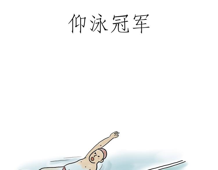 绘心成长青春向阳心理健康手抄报漫画,贪吃的蝙蝠2图
