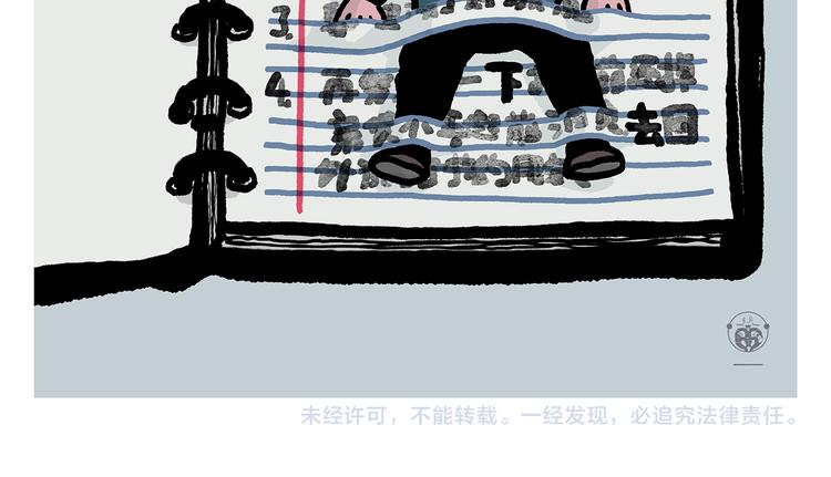 绘心成长青春向阳心理健康手抄报漫画,第299话 你不对劲2图