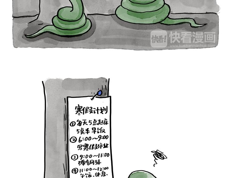 绘本故事3-6岁经典漫画,第189话 电话账单2图