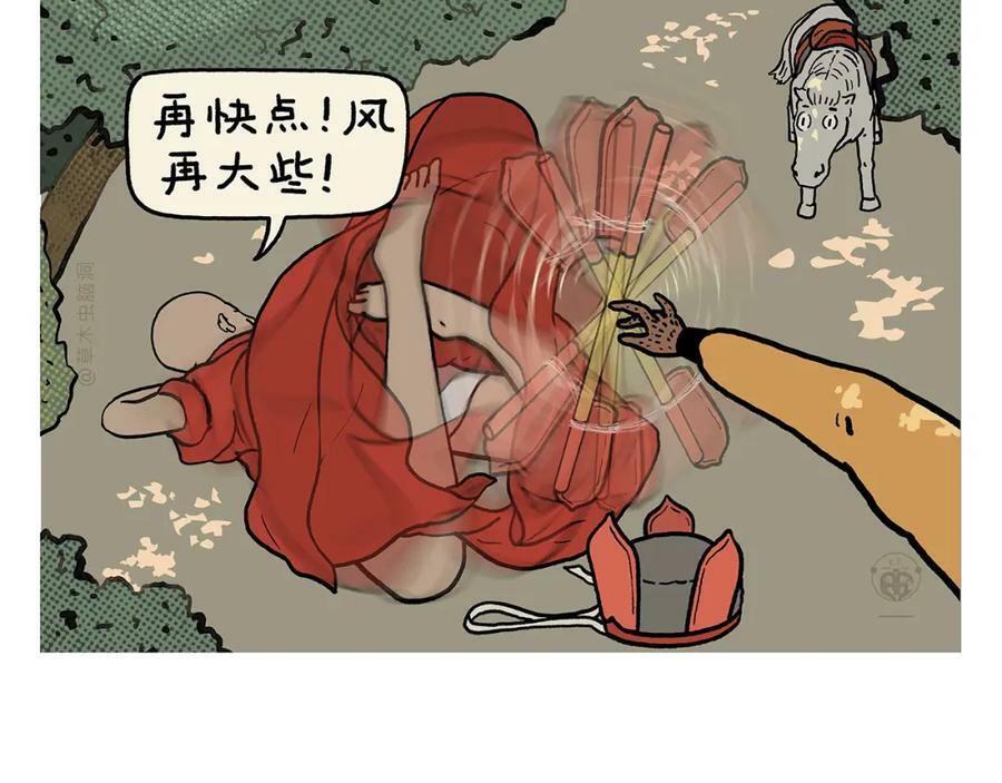 绘心艺术工作室漫画,第429话 师父热疯了2图