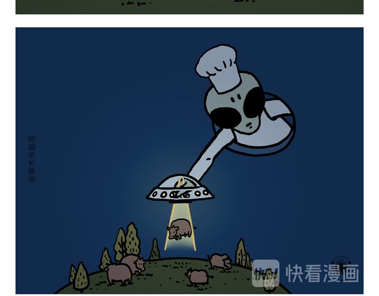 绘心一笑漫画完整版漫画,第317话 牛年APP2图